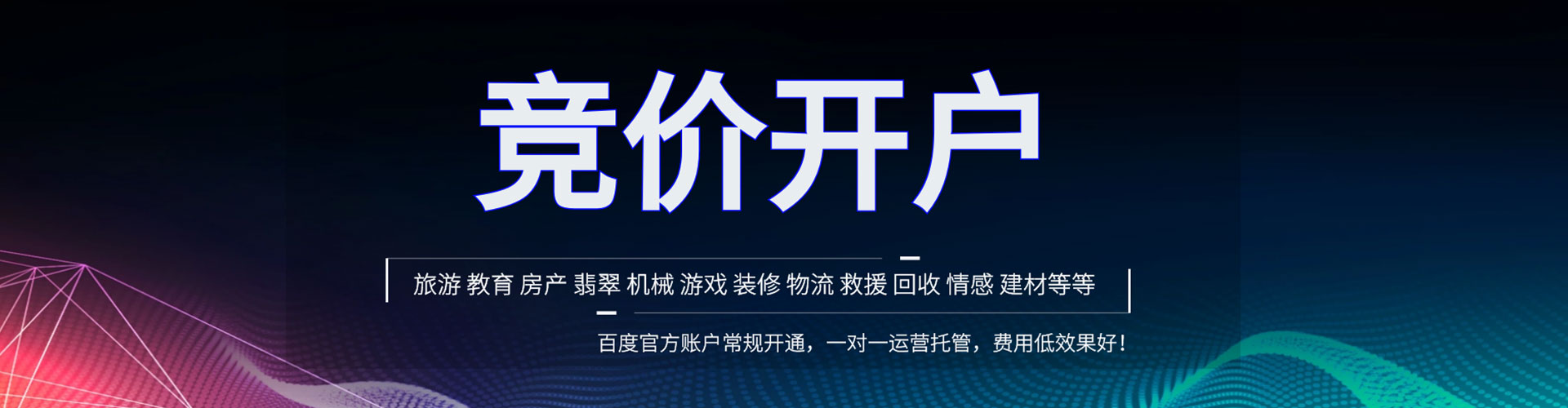 西湖百度网络推广